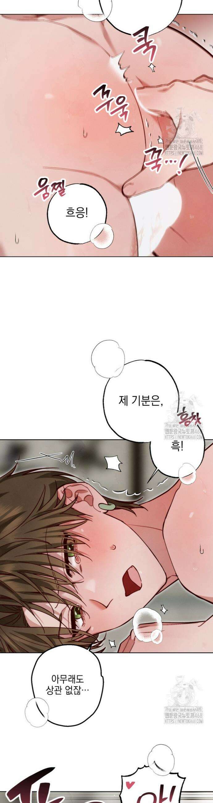 참으세요, 도련님! 7화 16