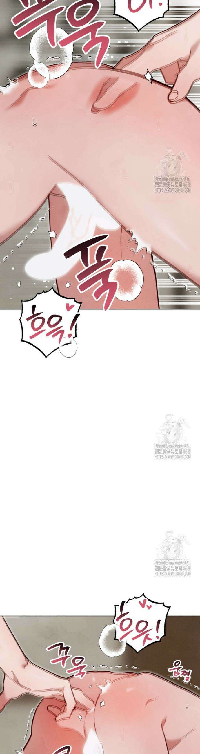 참으세요, 도련님! 7화 17
