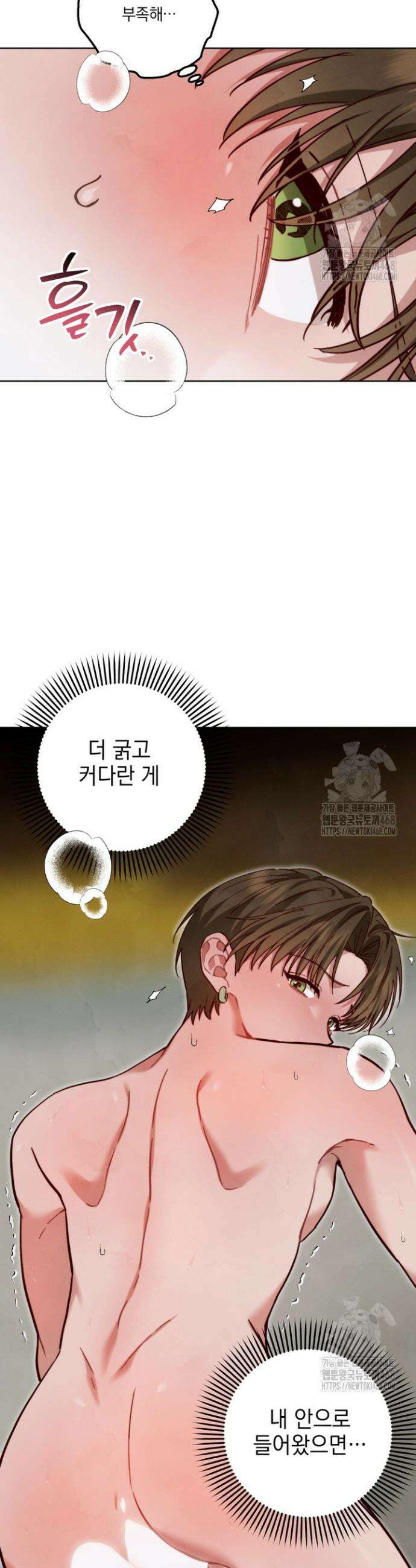 참으세요, 도련님! 7화 19