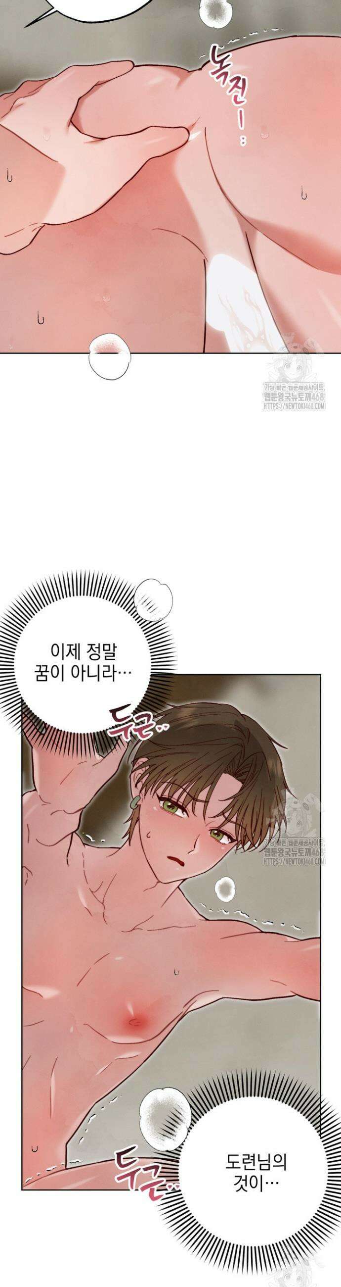 참으세요, 도련님! 7화 21