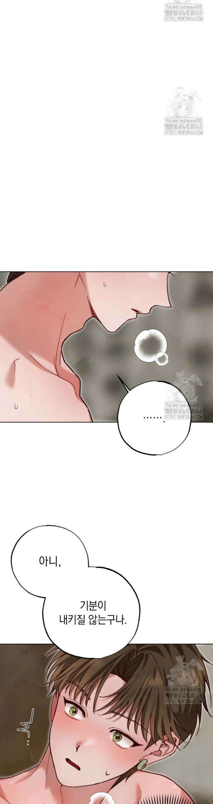 참으세요, 도련님! 7화 22