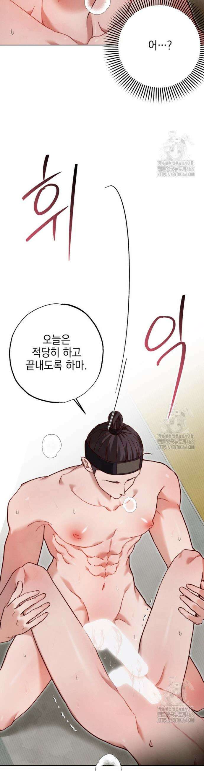참으세요, 도련님! 7화 23