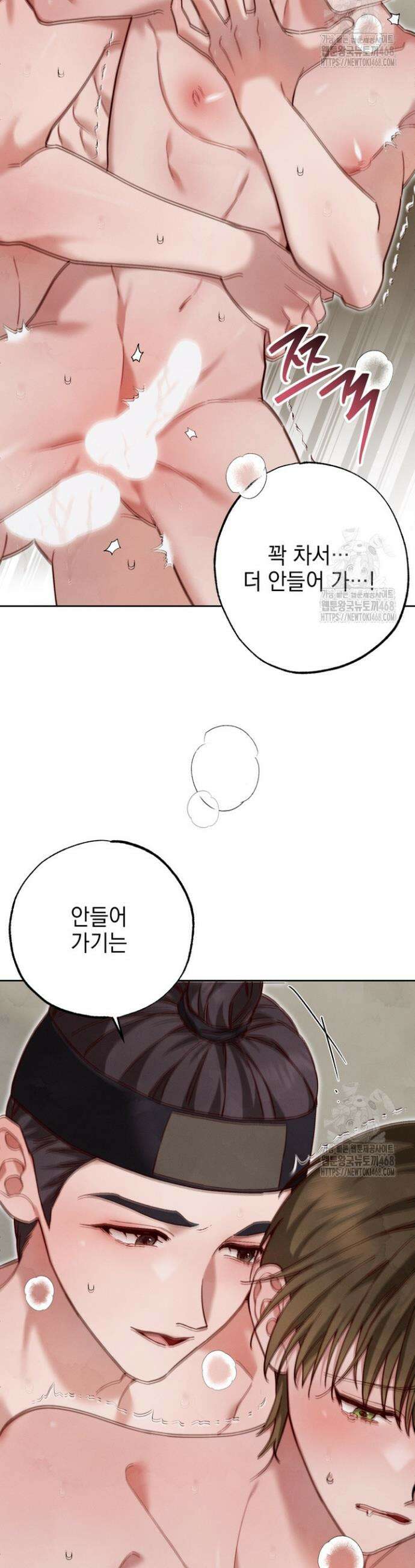 참으세요, 도련님! 7화 31