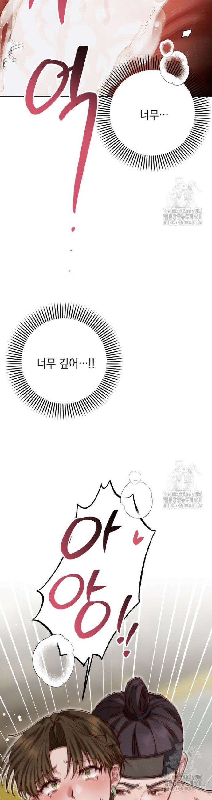 참으세요, 도련님! 7화 35