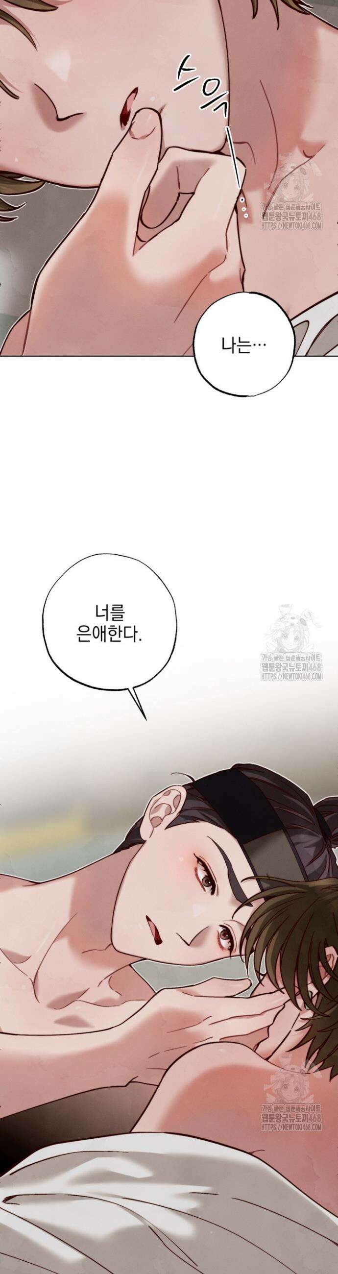 참으세요, 도련님! 7화 39
