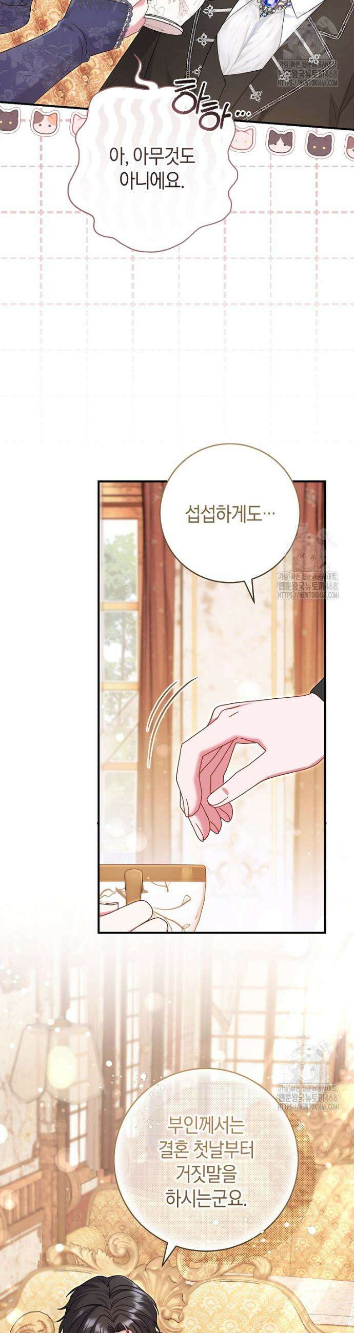 아드님 말고 아버님이요 13화 9