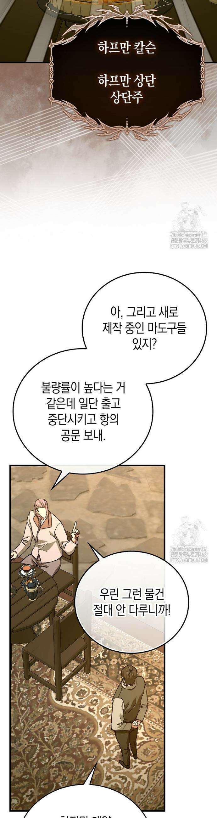 성자는 개뿔, 현대의학의 힘이다 129화 3