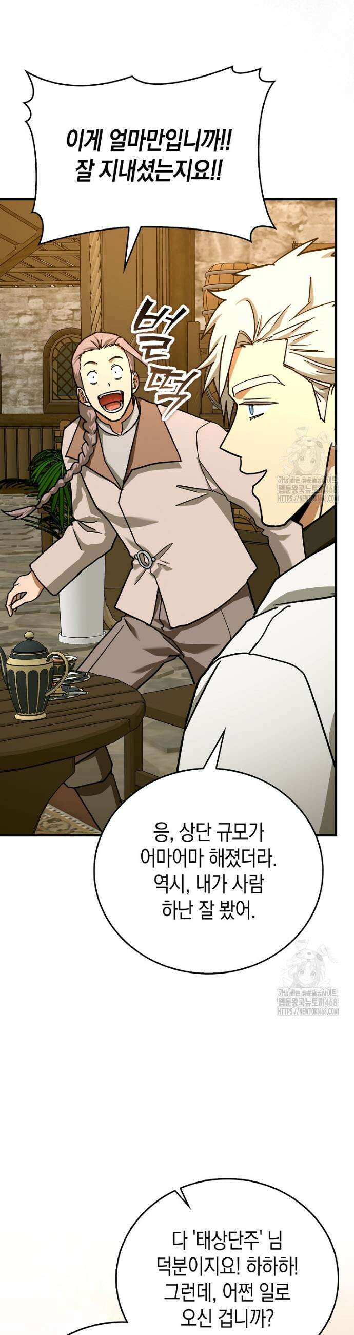 성자는 개뿔, 현대의학의 힘이다 129화 6