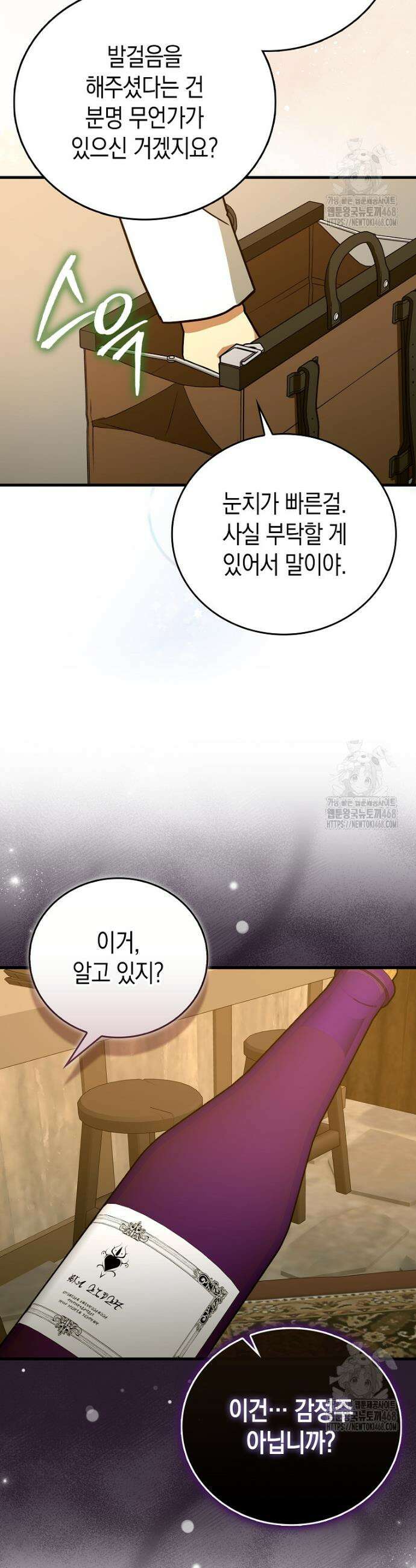 성자는 개뿔, 현대의학의 힘이다 129화 7