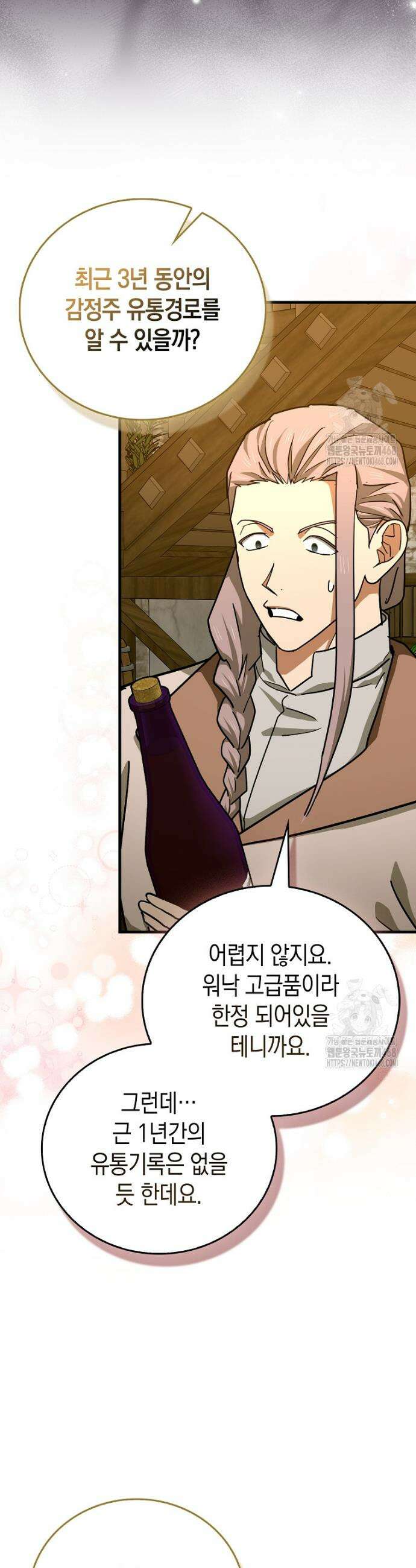 성자는 개뿔, 현대의학의 힘이다 129화 8