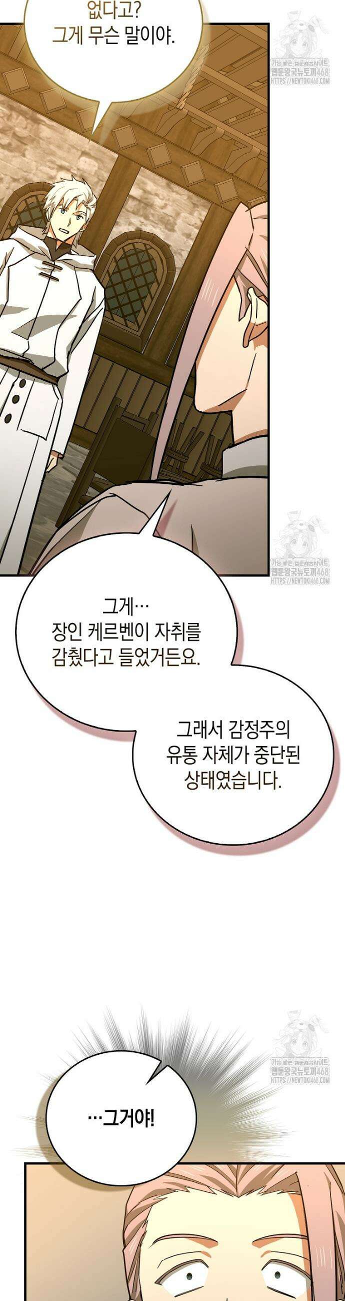 성자는 개뿔, 현대의학의 힘이다 129화 9