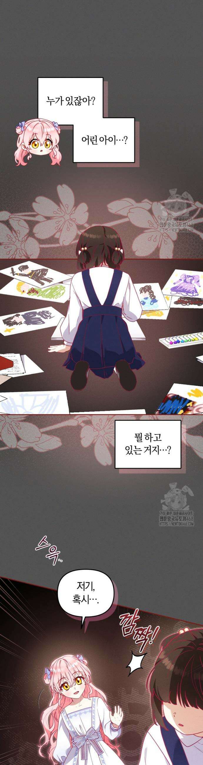 악당들에게 키워지는 중입니다 100화 3