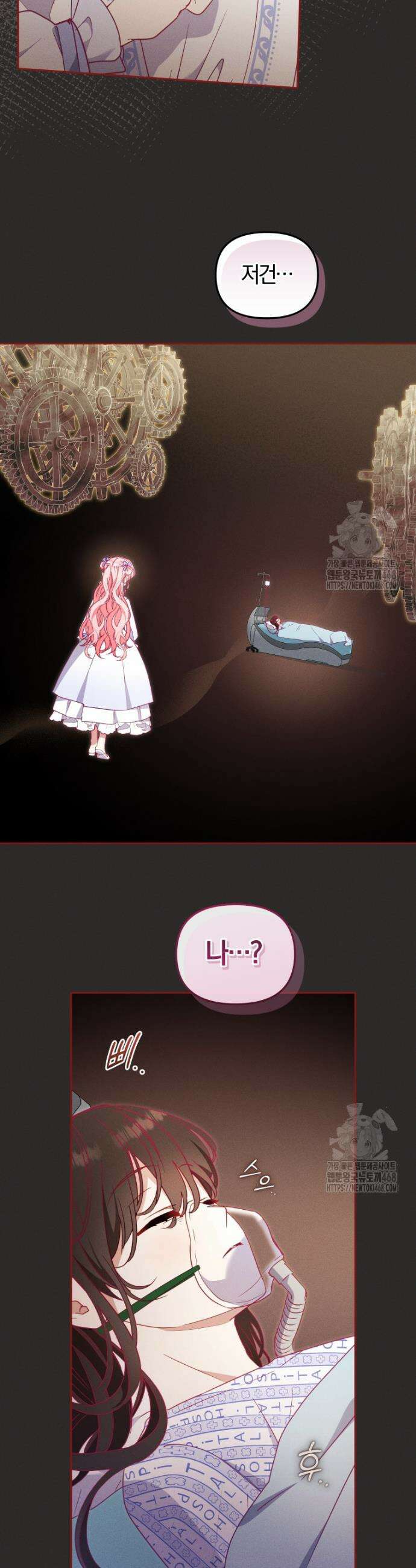 악당들에게 키워지는 중입니다 100화 6