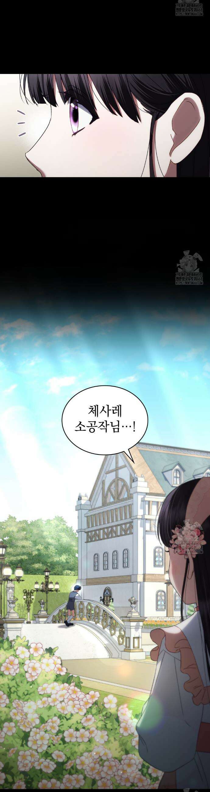 상류 사회[리디] 49화 2