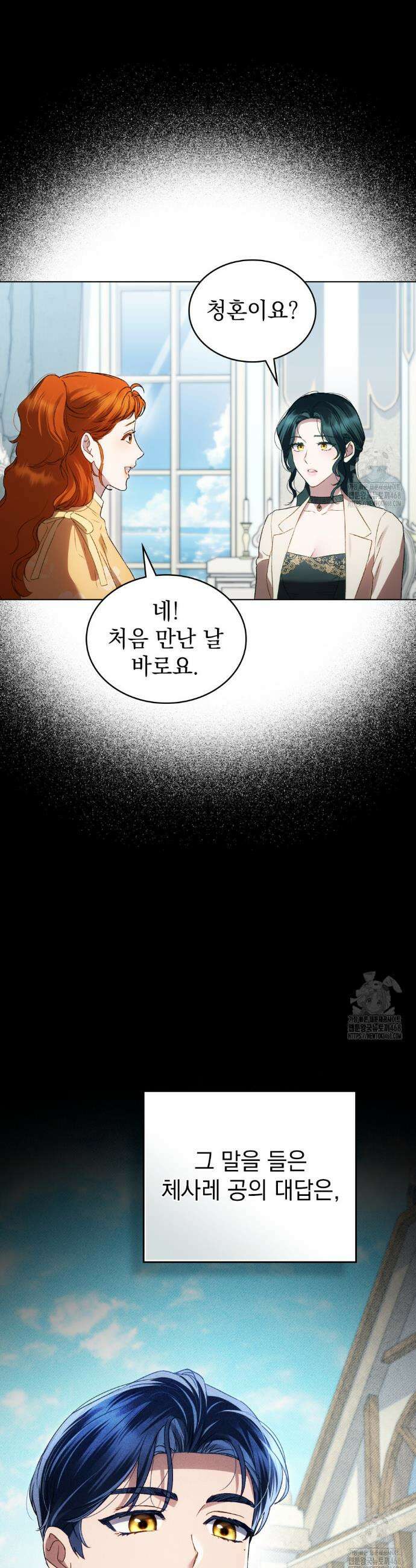 상류 사회[리디] 49화 5