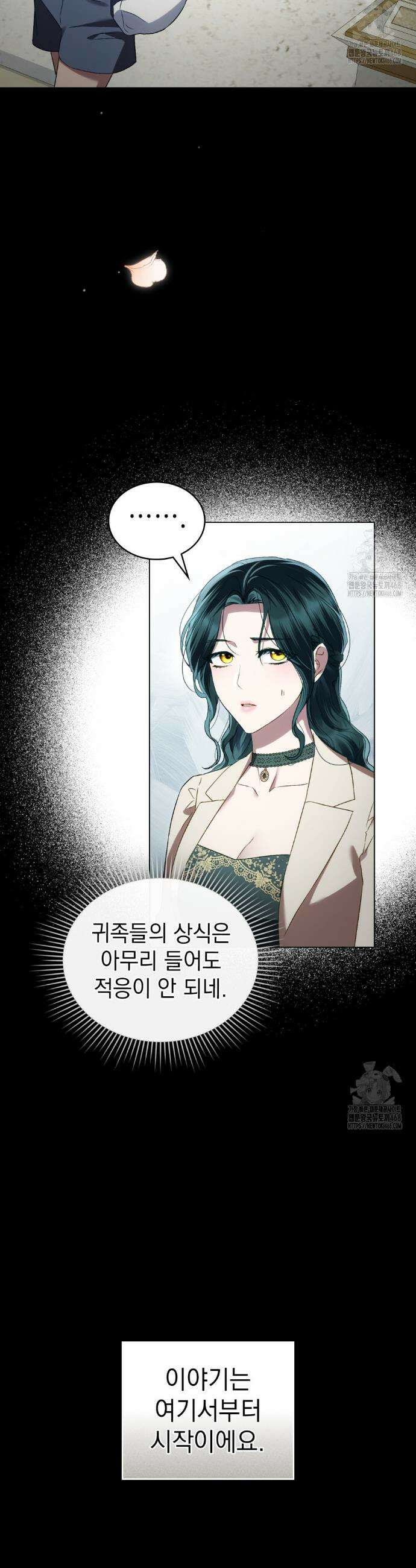 상류 사회[리디] 49화 8