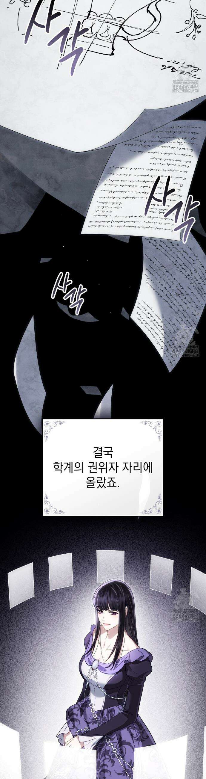 상류 사회[리디] 49화 11