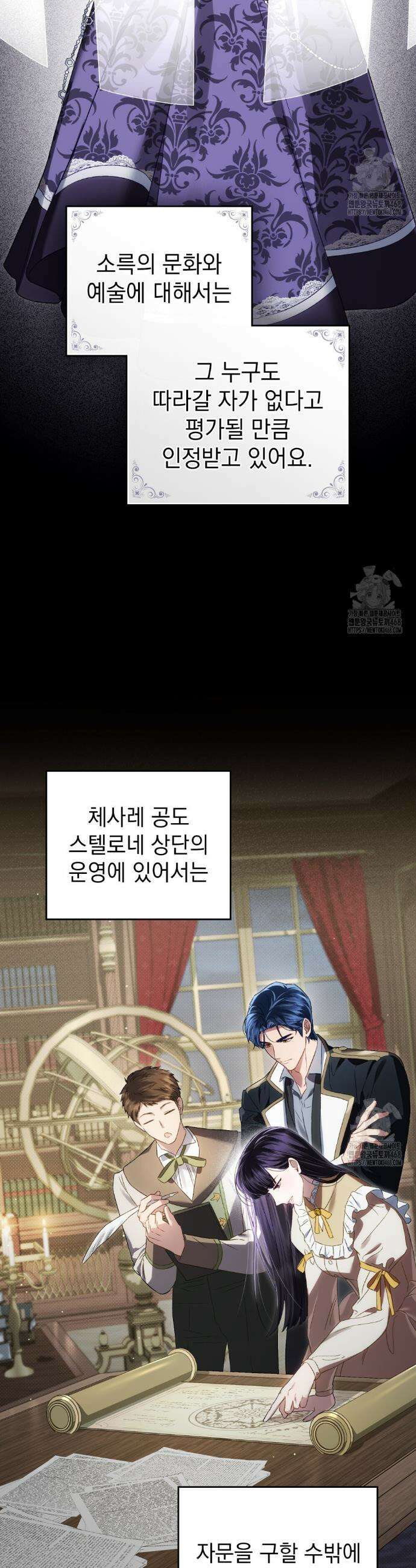 상류 사회[리디] 49화 12