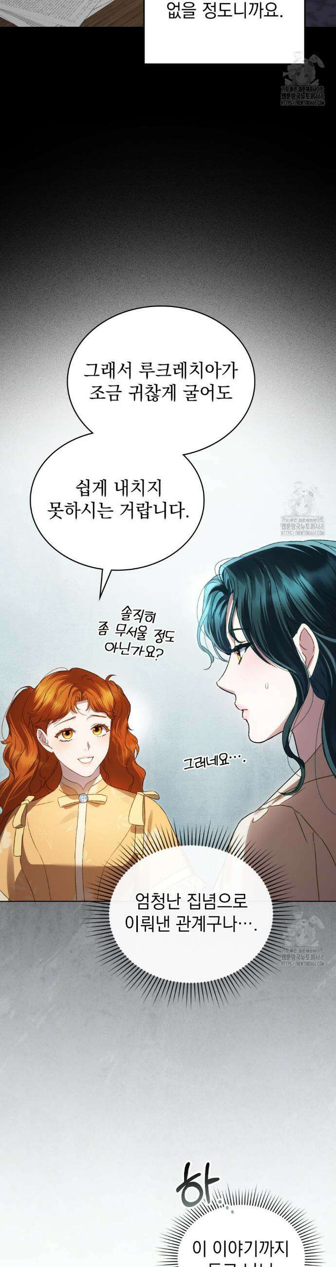 상류 사회[리디] 49화 13