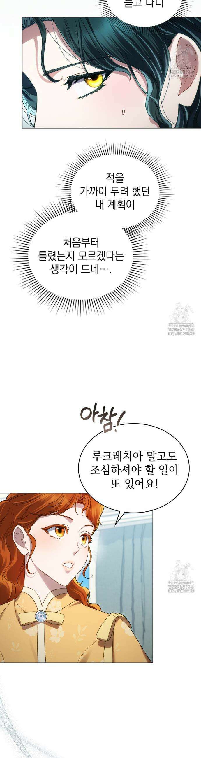 상류 사회[리디] 49화 14