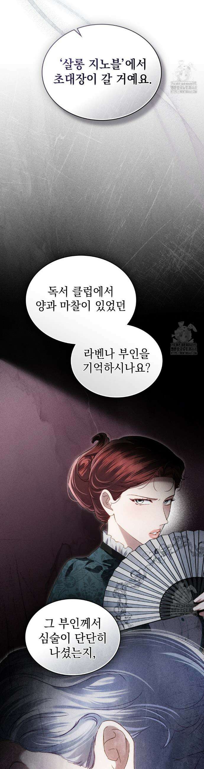 상류 사회[리디] 49화 15