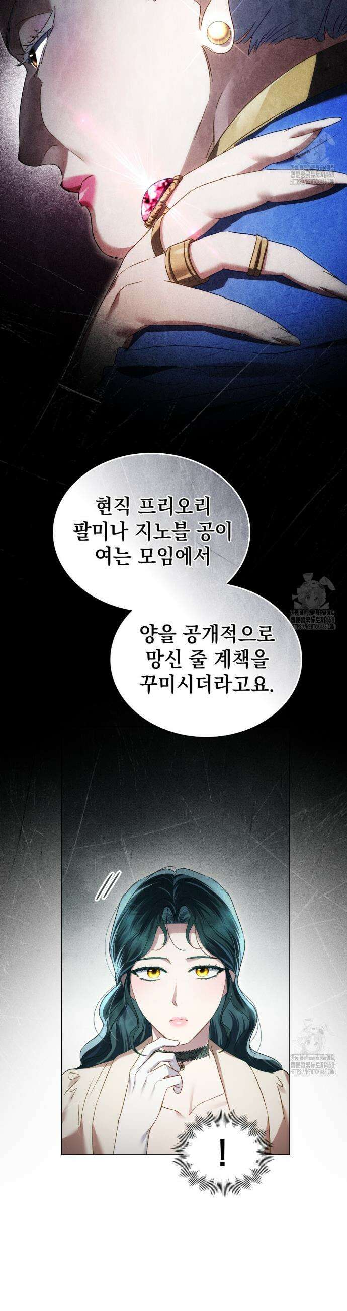 상류 사회[리디] 49화 16