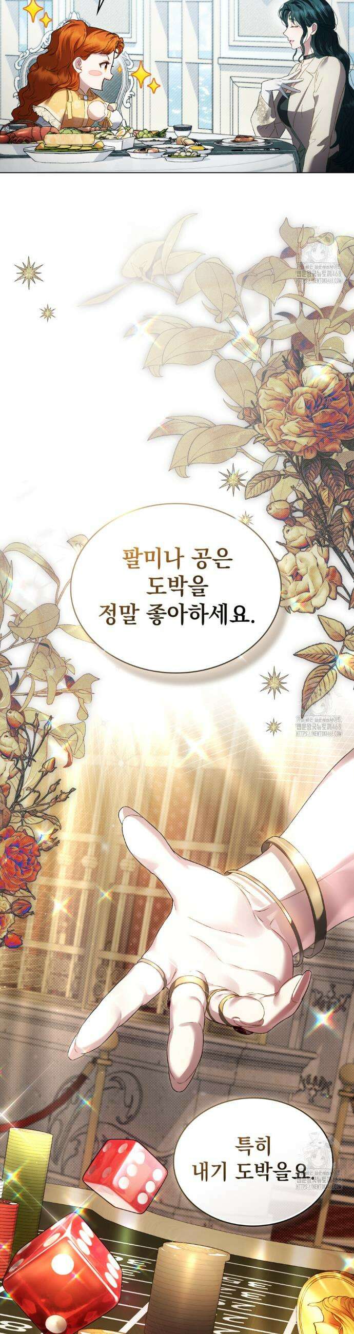 상류 사회[리디] 49화 18