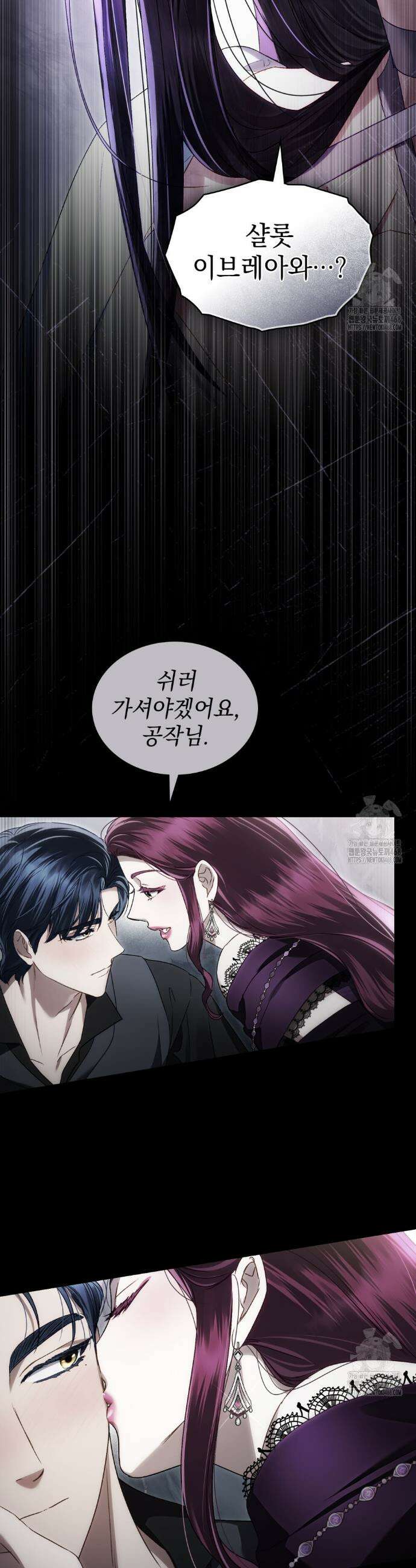 상류 사회[리디] 49화 25