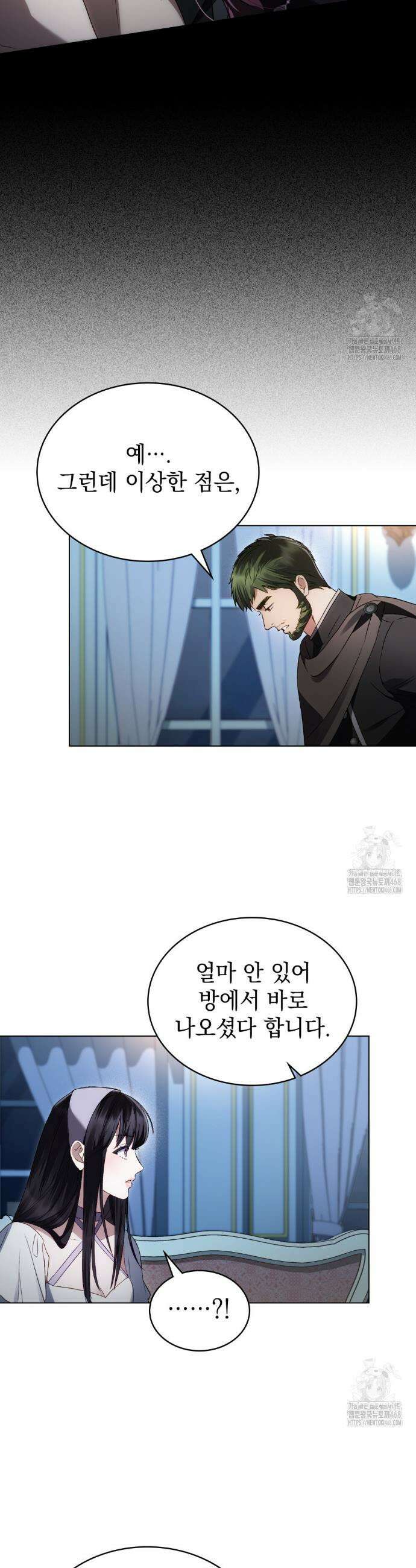 상류 사회[리디] 49화 26