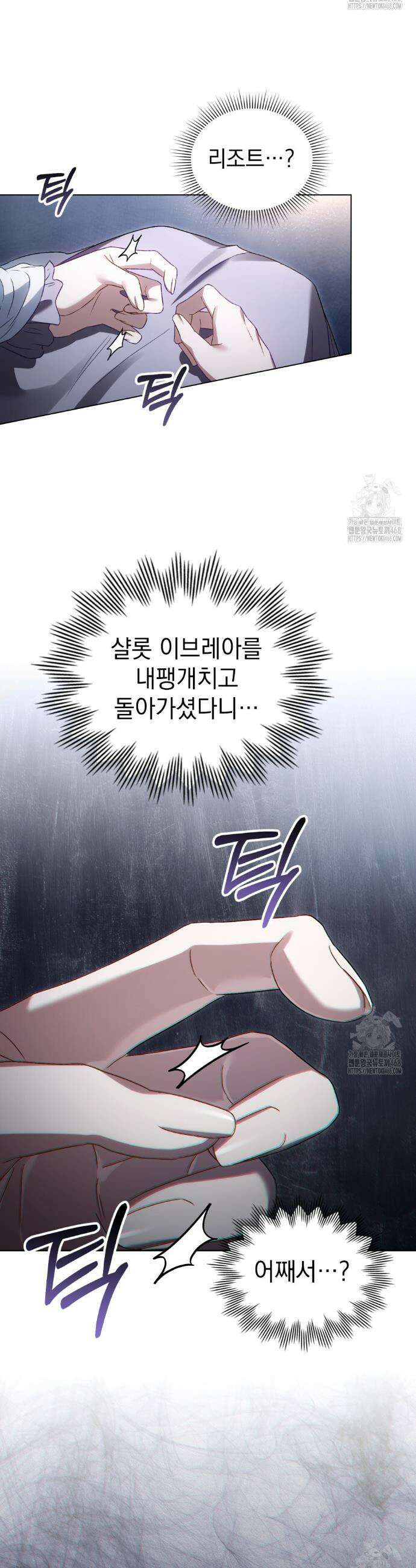 상류 사회[리디] 49화 28