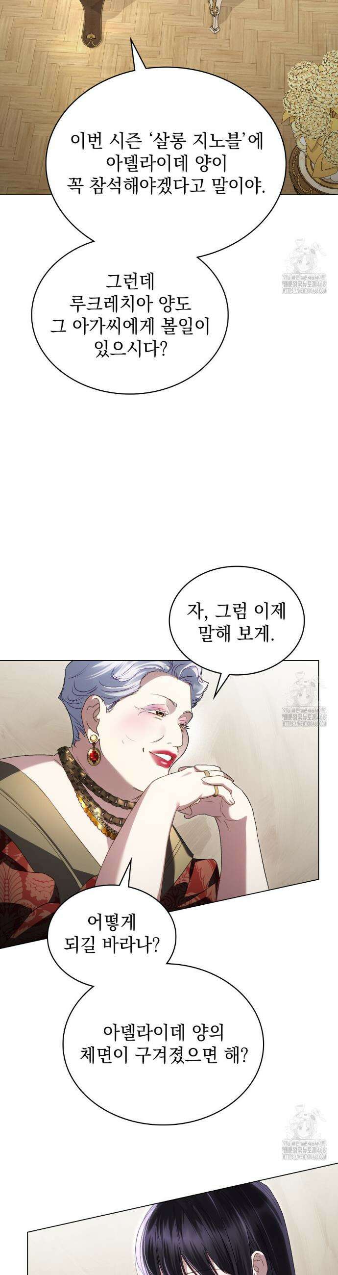 상류 사회[리디] 49화 34