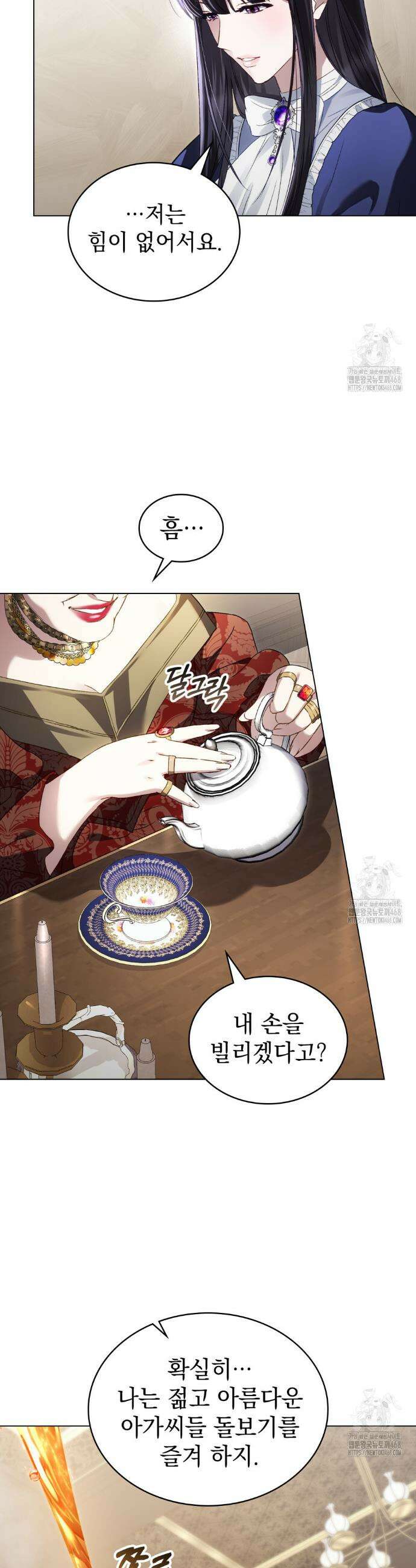 상류 사회[리디] 49화 35