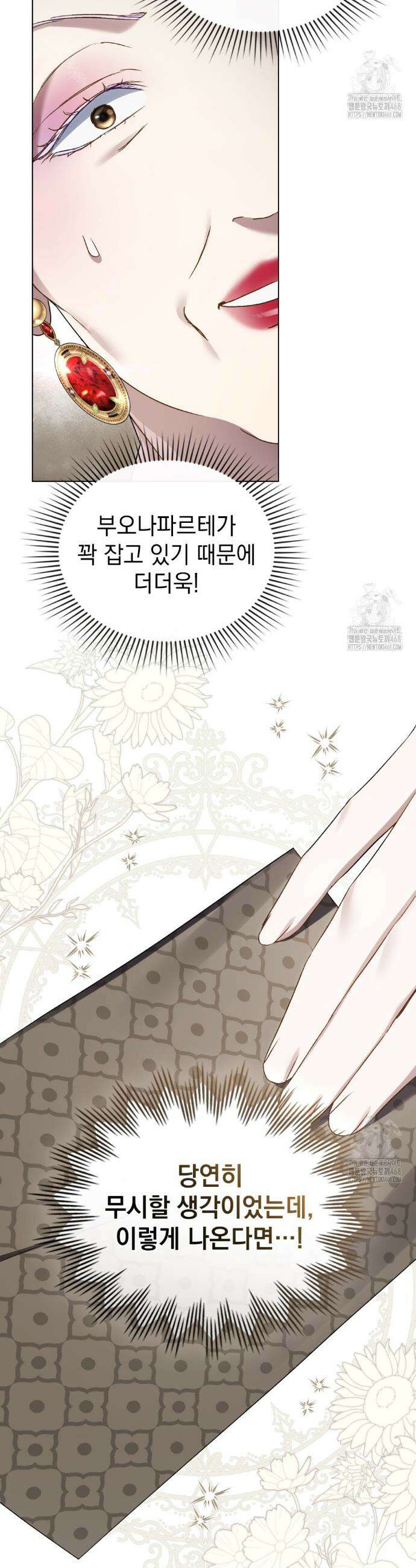 상류 사회[리디] 49화 38