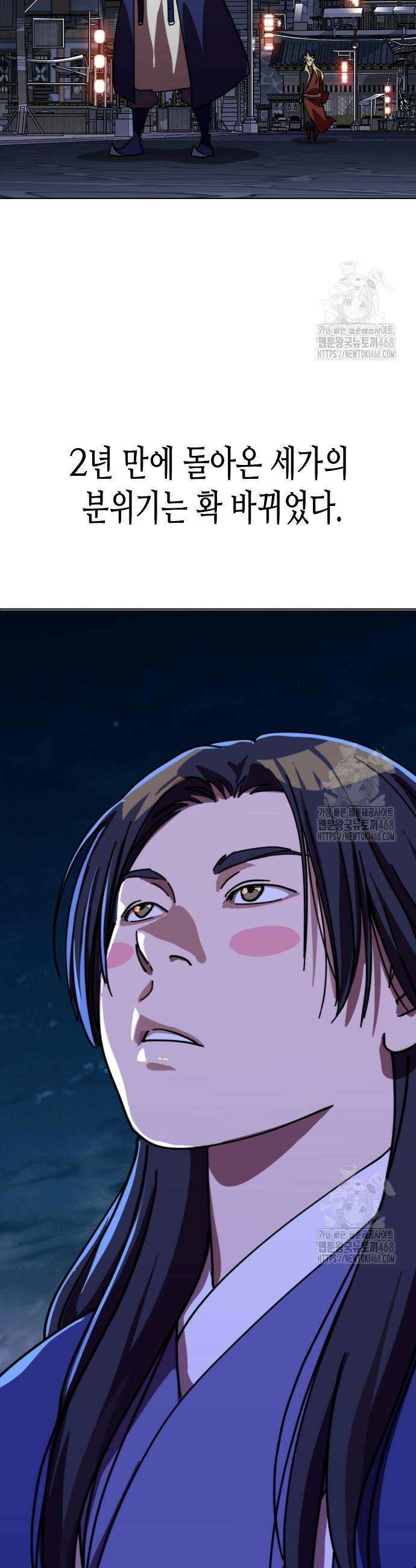 남궁세가의 제천대성 22화 6