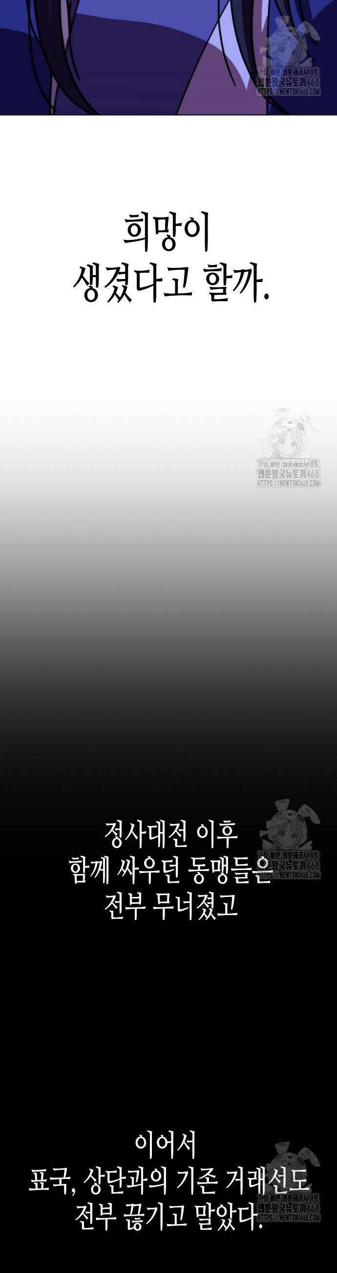 남궁세가의 제천대성 22화 7