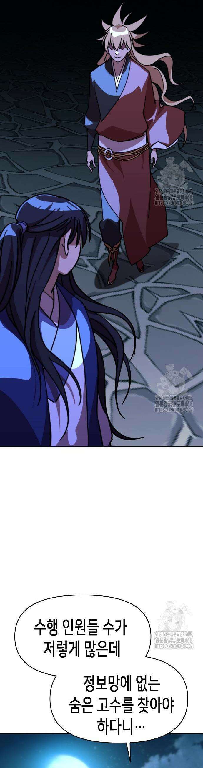 남궁세가의 제천대성 22화 10
