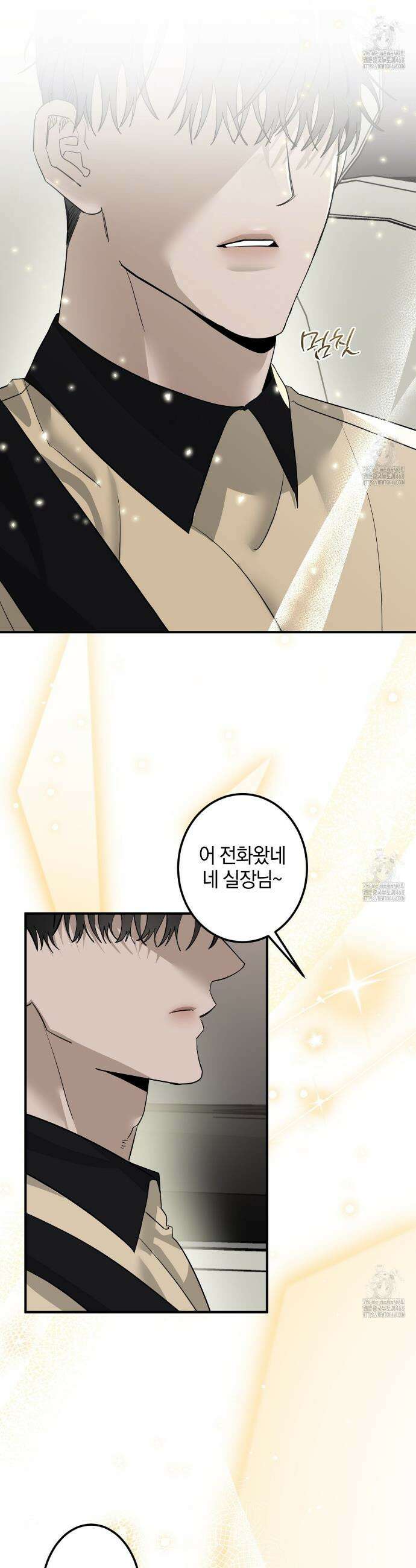 별똥별에게 구름판 서포트 신청합니다 35화 6