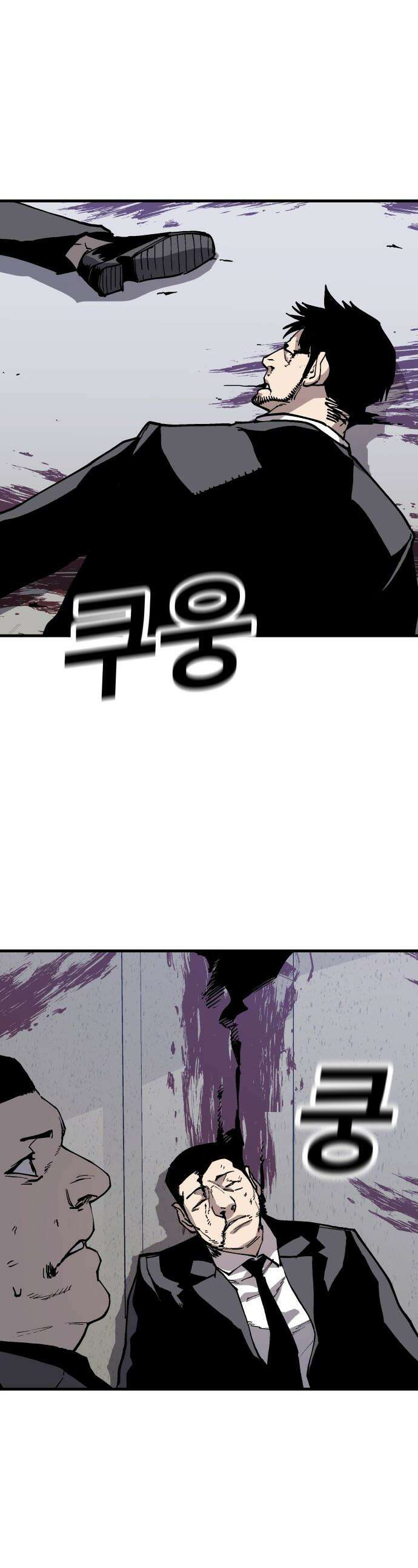 보스리턴 - 75화 건방진 놈 1