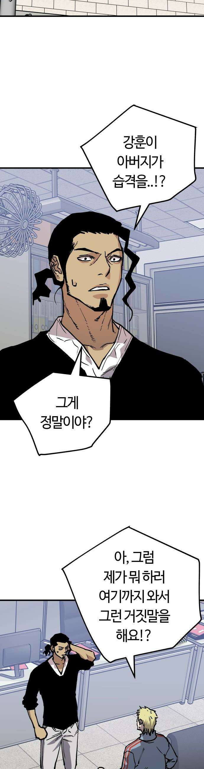 보스리턴 - 75화 건방진 놈 5