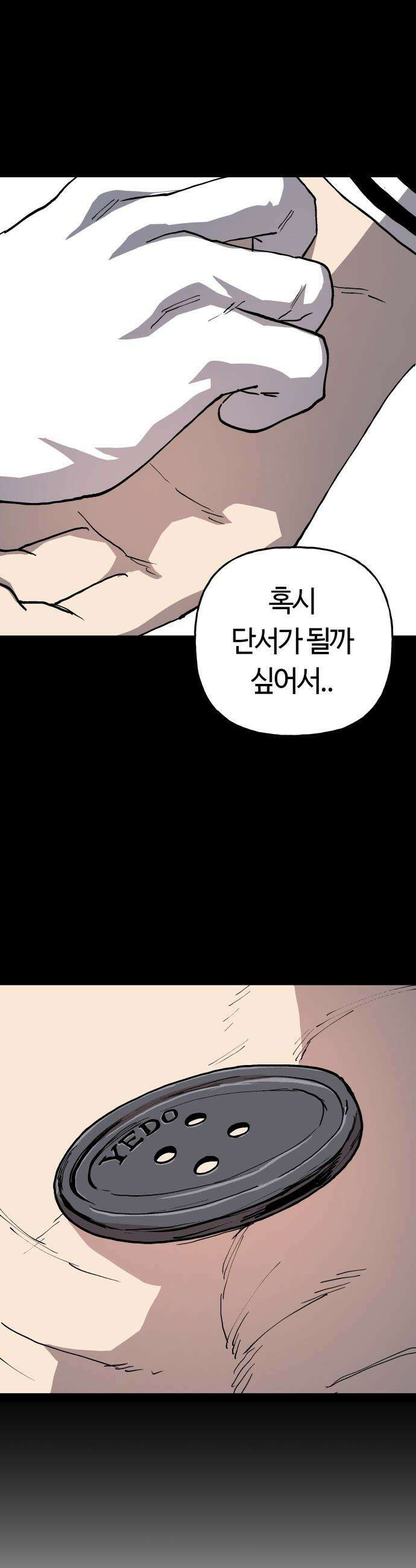 보스리턴 - 75화 건방진 놈 9