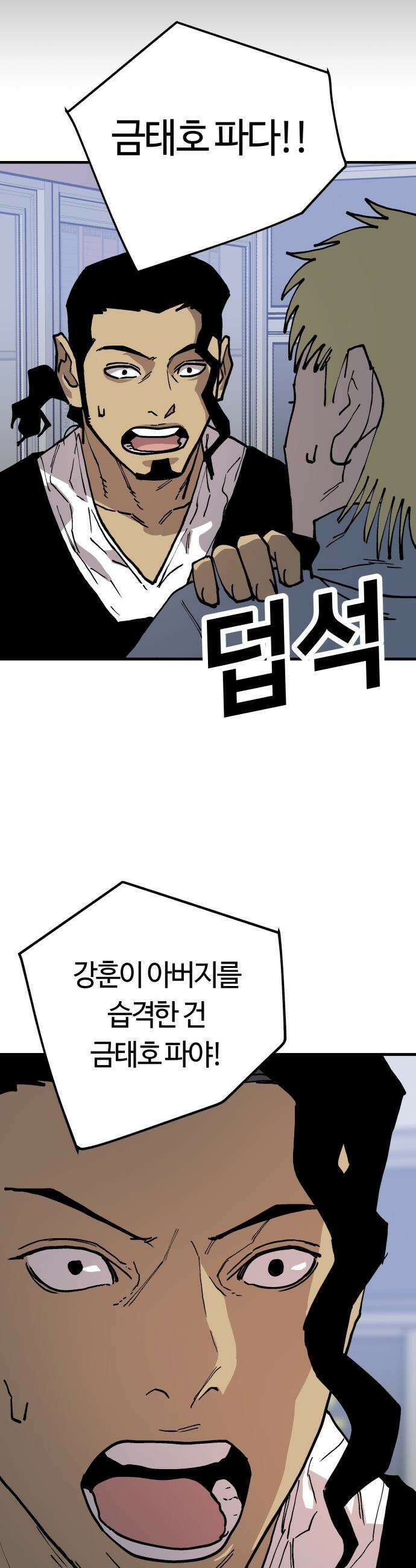 보스리턴 - 75화 건방진 놈 16