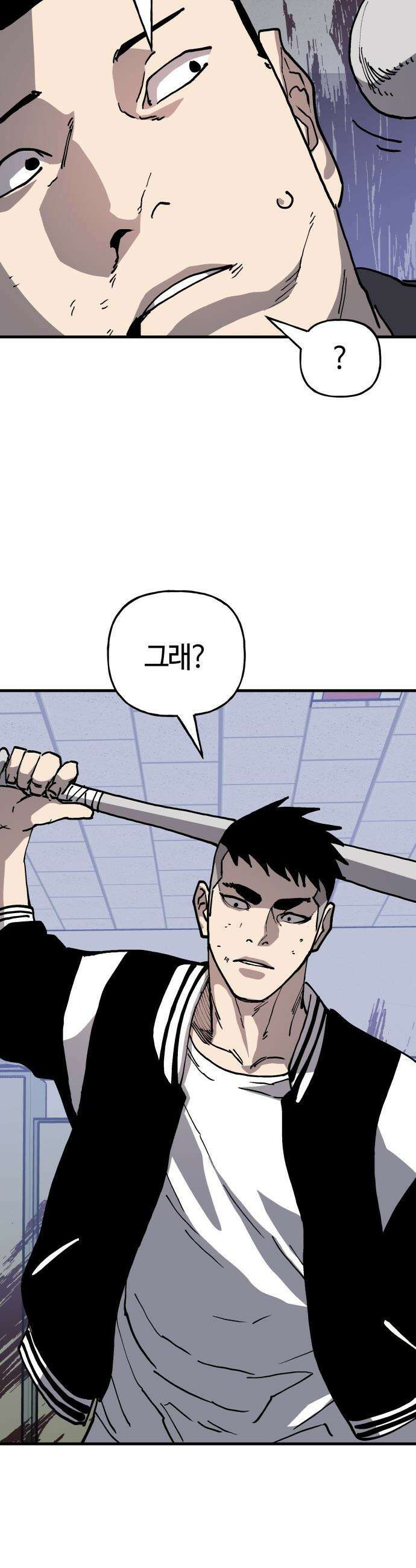보스리턴 - 75화 건방진 놈 22