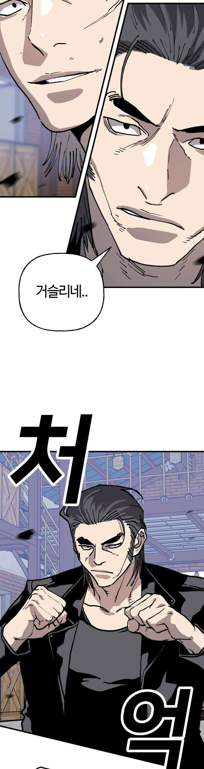 보스리턴 - 75화 건방진 놈 32