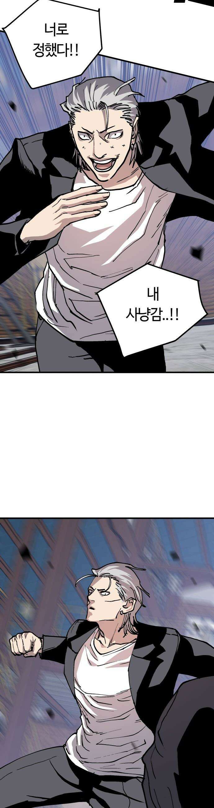 보스리턴 - 75화 건방진 놈 33