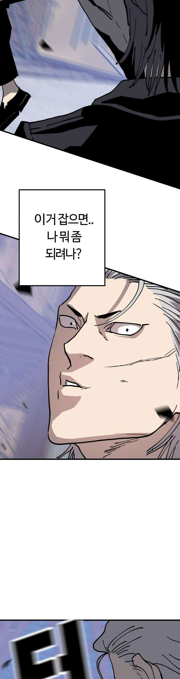 보스리턴 - 75화 건방진 놈 34