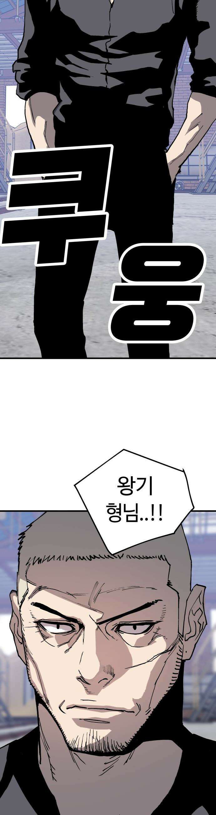 보스리턴 - 75화 건방진 놈 40