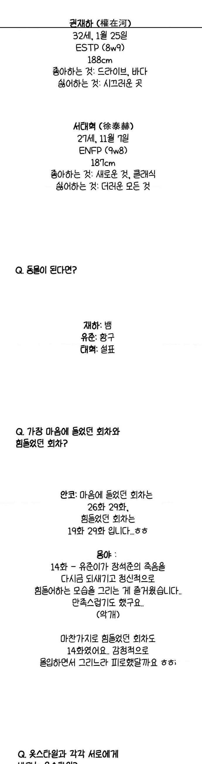 독사 (레진) [레진] 1부 후기 2