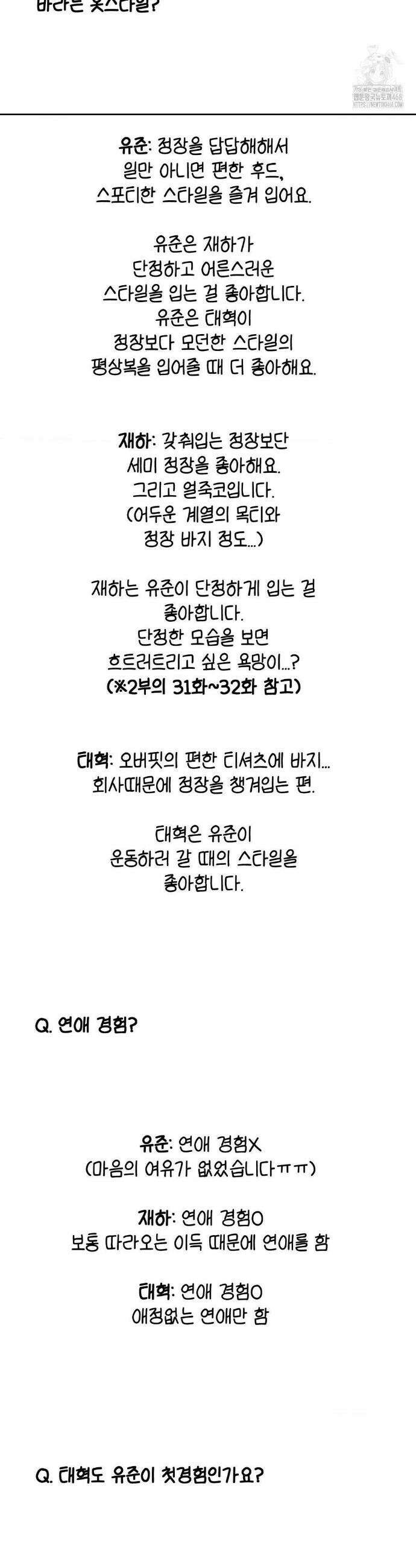 독사 (레진) [레진] 1부 후기 3