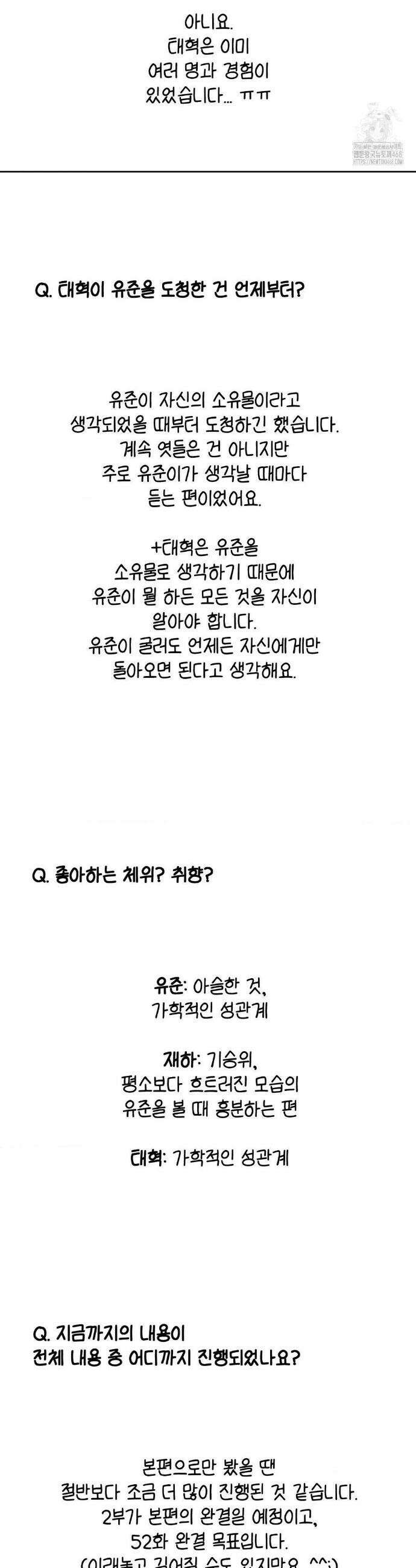 독사 (레진) [레진] 1부 후기 4