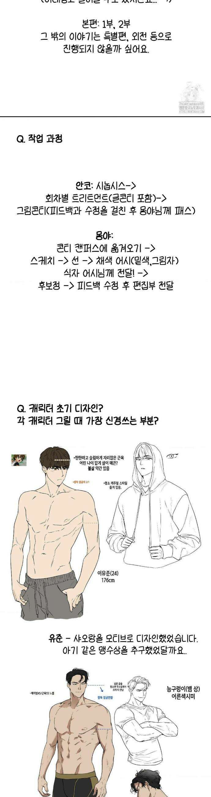 독사 (레진) [레진] 1부 후기 5